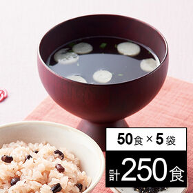 [計250食]まるじょう お吸いもの 2.1g×50食入×5袋 | 素材の旨みを大切に引出した逸品です。