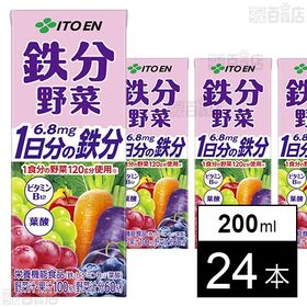 【初回限定】鉄分野菜 紙パック 200ml