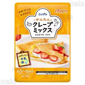 かんたんクッキーミックス 100g / かんたんクレープミックス 70g