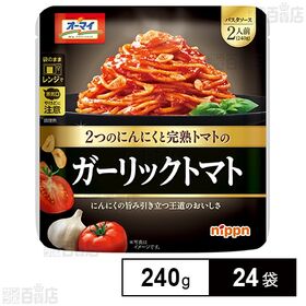 [24袋]ニップン ガーリックトマト 240g | フライドガーリックを2倍に増量。ガーリックの旨みを伸ばしさらにおいしくなりました。レンジ対応化でより手軽になりました。