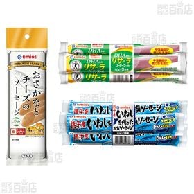 Umios フィッシュソーセージ 5種セット