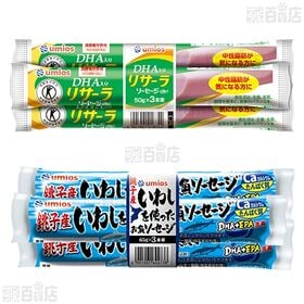 Umios フィッシュソーセージ 4種セット