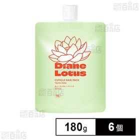ダイアン ロータス キューティクルヘアパック ツヤサラ 180g
