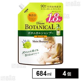 モイストダイアン ボタニカルシャンプー モイスト 詰替大容量 684ml