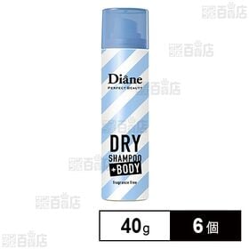 ダイアン パーフェクトビューティ ドライシャンプー＋BODY 無香料 40g