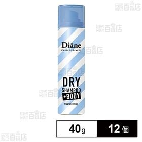 ダイアン パーフェクトビューティ ドライシャンプー＋BODY 無香料 40g