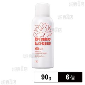 ダイアン ロータス シャイニーオイル UVスプレー ヘア＆ボディ 90g