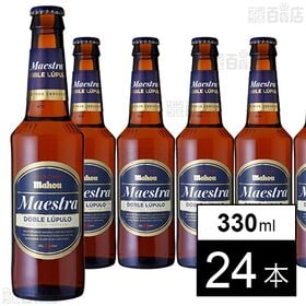 [24本]キムラ マオウ・マエストラ・ドブレ・ルプロ 瓶 330ml | ダブルホップの香り高いラガービール。クリーミーでしっかりとした泡、フルボディの口当たり。
