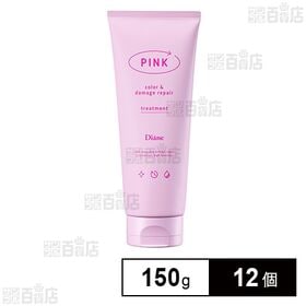 ダイアン カラートリートメント ピンク 150g