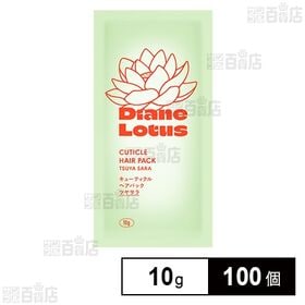 ダイアン ロータス キューティクルヘアパック ツヤサラ トライアル 10g