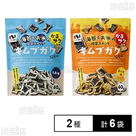 【初回限定】キムブガク しお味 40g / チーズ味 40g