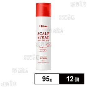 【医薬部外品】ダイアン パーフェクトビューティ 薬用アンチヘアロス＆ボリュームドライスプレー 95g