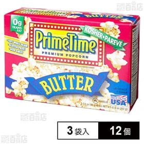 プライムタイム マイクロウィーブ ポップコーン バター 3袋入