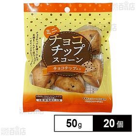 [20個]平和堂 風流菓 ミニチョコチップスコーン 50g