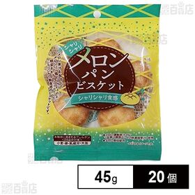 [20個]平和堂 風流菓 シャリシャリ食感のメロンパンビスケット 45g