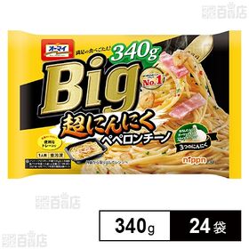 Big超にんにくペペロンチーノ 340g