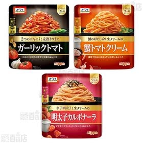 ニップン パスタソース 6種セット