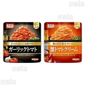 ニップン パスタソース 5種セット