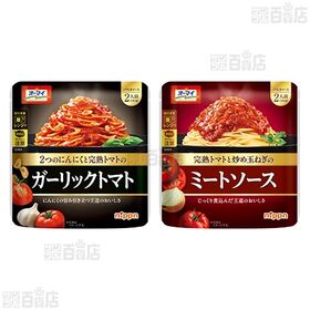 ニップン パスタソース 4種セット