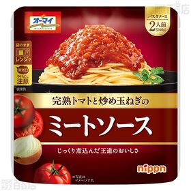ガーリックトマト 240g / ミートソース 240g