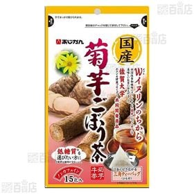 国産菊芋ごぼう茶 15包入 / (機能性表示食品)ルイボスごぼう茶 22包入