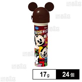 [24個]江崎グリコ フレンドチョコディズニー 17g | ミッキーの形をした小粒な2層チョコレートです。