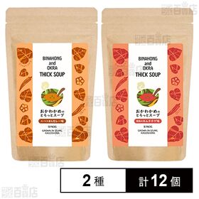 おかわかめのとろっとスープ カレー味 50g(5g×10袋入) / キムチチゲ味 60g(6g×10袋入)