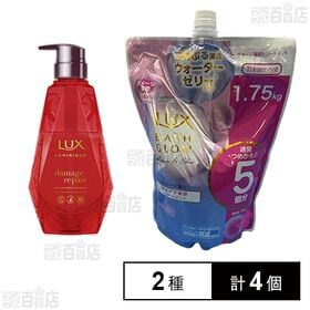 ラックス ルミニーク ダメージリペア シャンプー ポンプ 450g / バスグロウ リペアアンドシャイン トリートメント つめかえ用 1750g