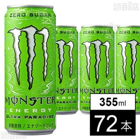 モンスター ウルトラパラダイス 缶 355ml