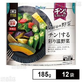 [冷凍]日本アクセス Delcy チン！する彩り温野菜 185g×12袋