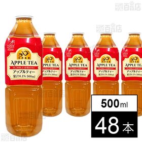 アップルティー 500ml