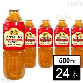 アップルティー 500ml