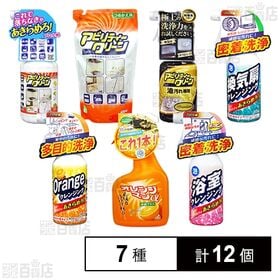 友和 洗剤 7種セット