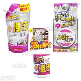 友和 洗剤 5種セット