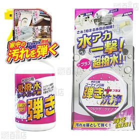 友和 4種セットB