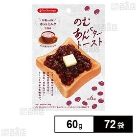 インスタント のむあんバタートーストラテ 60g