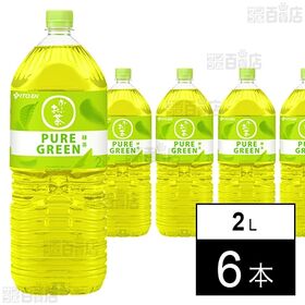 お～いお茶 PURE GREEN PET 2L