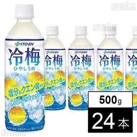 冷梅 PET 500g