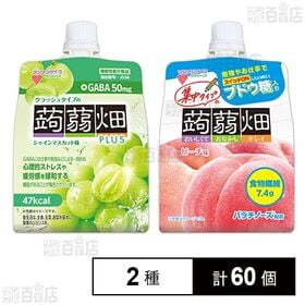 【機能性表示食品】クラッシュタイプの蒟蒻畑プラス シャインマ...