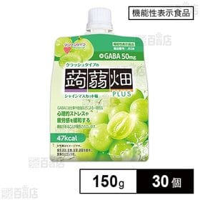 【機能性表示食品】クラッシュタイプの蒟蒻畑プラス シャインマ...