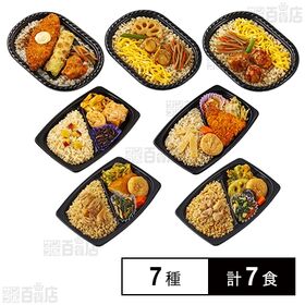 [冷凍]【7種計7食】直火炊き込み御膳&直火釜炊ご飯セット(たけのこご飯/まいたけご飯/鶏五目ご飯/のり弁/鶏めし/ほたてめし/さつまいもご飯)