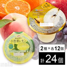セット1405：0kcalゼリー 小笠原レモン 245g /...