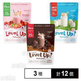 レベルアップ プロフェッショナルプラス 3種セット