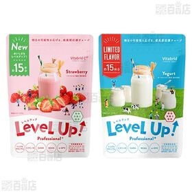 レベルアップ プロフェッショナルプラス 3種セット