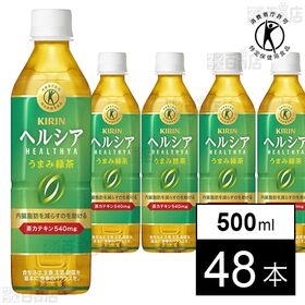 【特定保健用食品】キリン ヘルシア うまみ緑茶 PET 500ml
