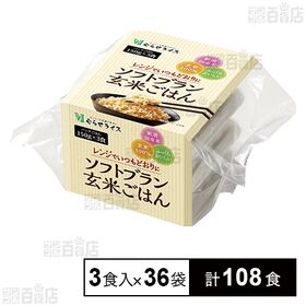 ソフトブラン玄米ごはん 150g×3食入
