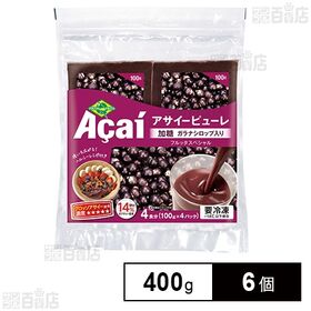 [冷凍]フルッタフルッタ アサイーピューレ ( 加糖 ガラナシロップ入り)  400g(100g×4食入)×6個