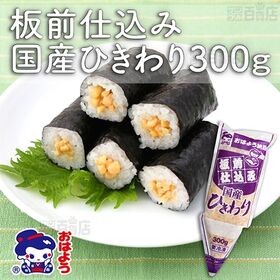 [冷凍]ヤマダフーズ 板前仕込み 国産ひきわり 300g×5袋