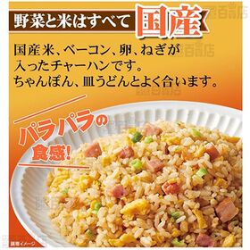 [冷凍]リンガーハットのチャーハン 400g×6個