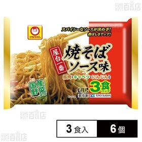 [冷凍]東洋水産 マルちゃん 屋台一番 焼そばソース味 3食パック 220gX3×6個